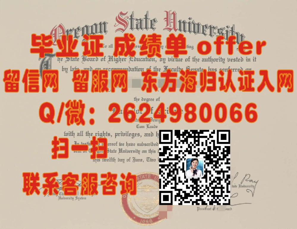 安迪亚克大学(黄泉)Antioch University (Yellow Springs) 海外大学毕业证模板图片样本