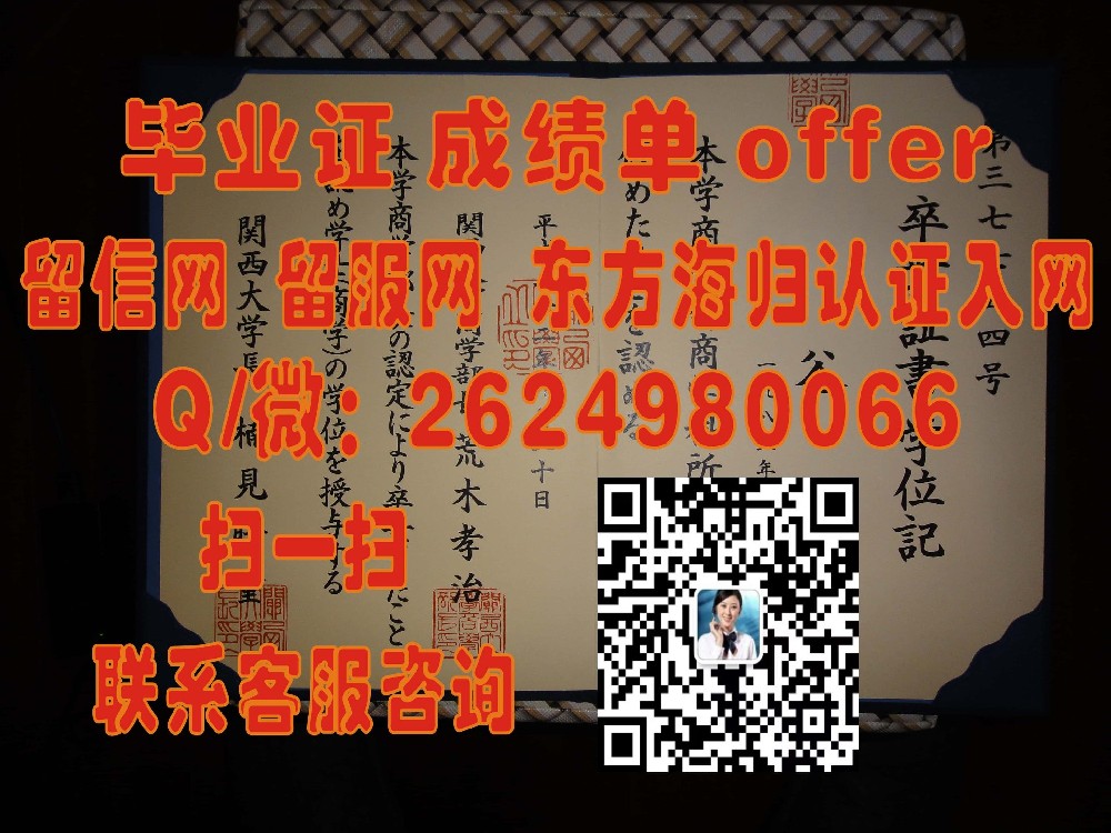 名古屋大学原版文凭海外大学毕业证|文凭|成绩单|学位证书模板图片样本