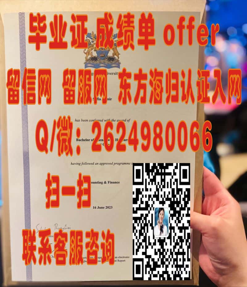 罗伯特戈登大学毕业证海外大学毕业证|文凭|成绩单|学位证书模板图片样本