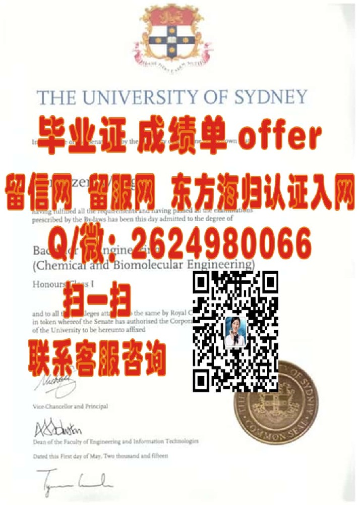 维多利亚大学海外大学毕业证模板图片样本