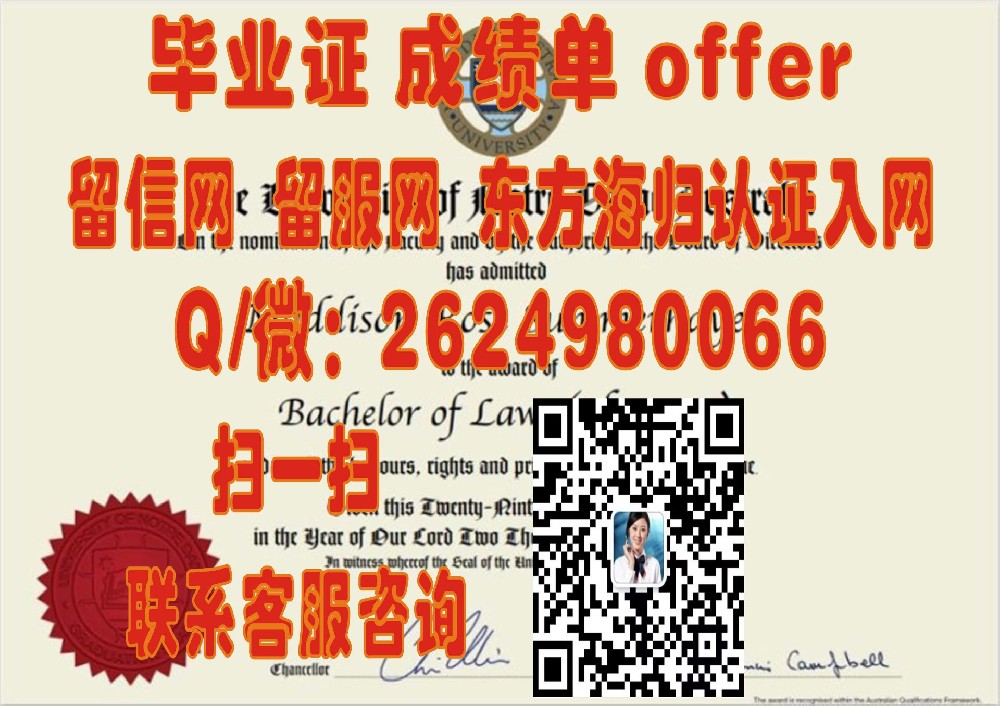 卧龙岗大学海外大学毕业证|文凭|成绩单|学位证书模板图片样本