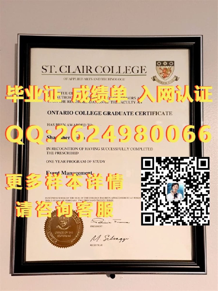 格兰特麦克埃文学院海外大学毕业证|文凭|成绩单|学位证书模板图片样本