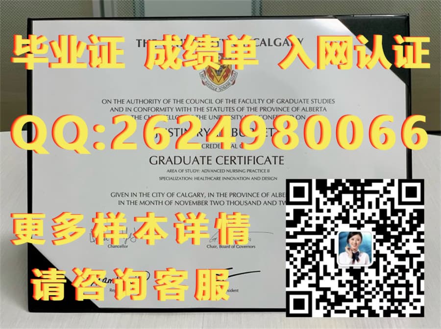 国王大学海外大学毕业证|文凭|成绩单|学位证书模板图片样本