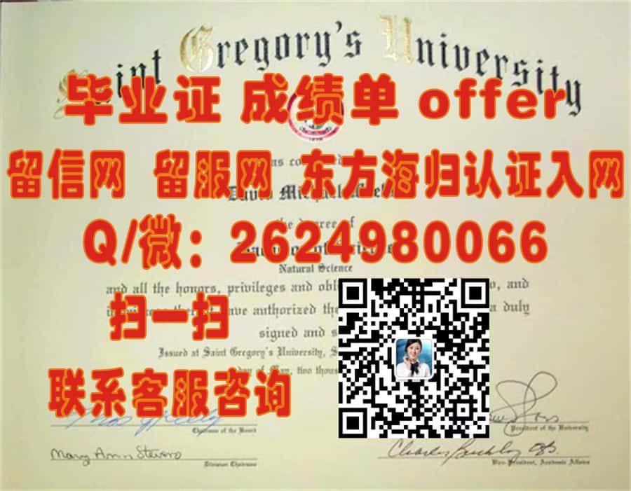 奥本大学蒙哥马利分校（蒙哥马利）Auburn University at Montgomery (Montgomery)海外大学毕业证|文凭|成绩单|学位证书模板图片样本