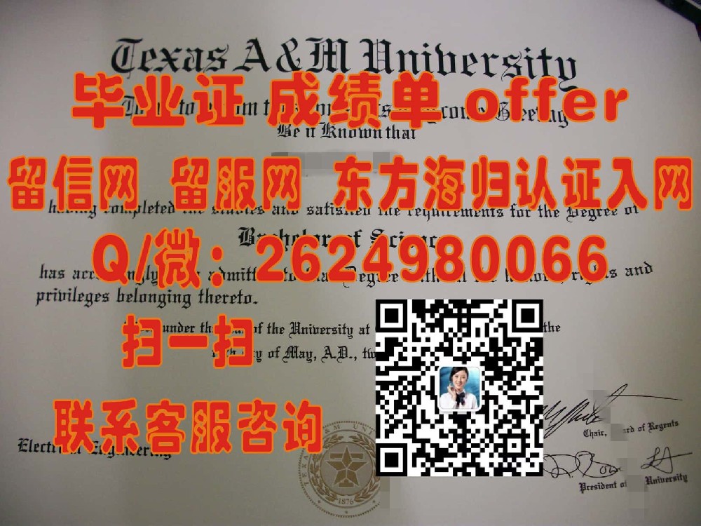 奥尔巴尼州立大学(奥尔巴尼)Albany State University (Albany)海外大学毕业证|文凭|成绩单|学位证书模板图片样本