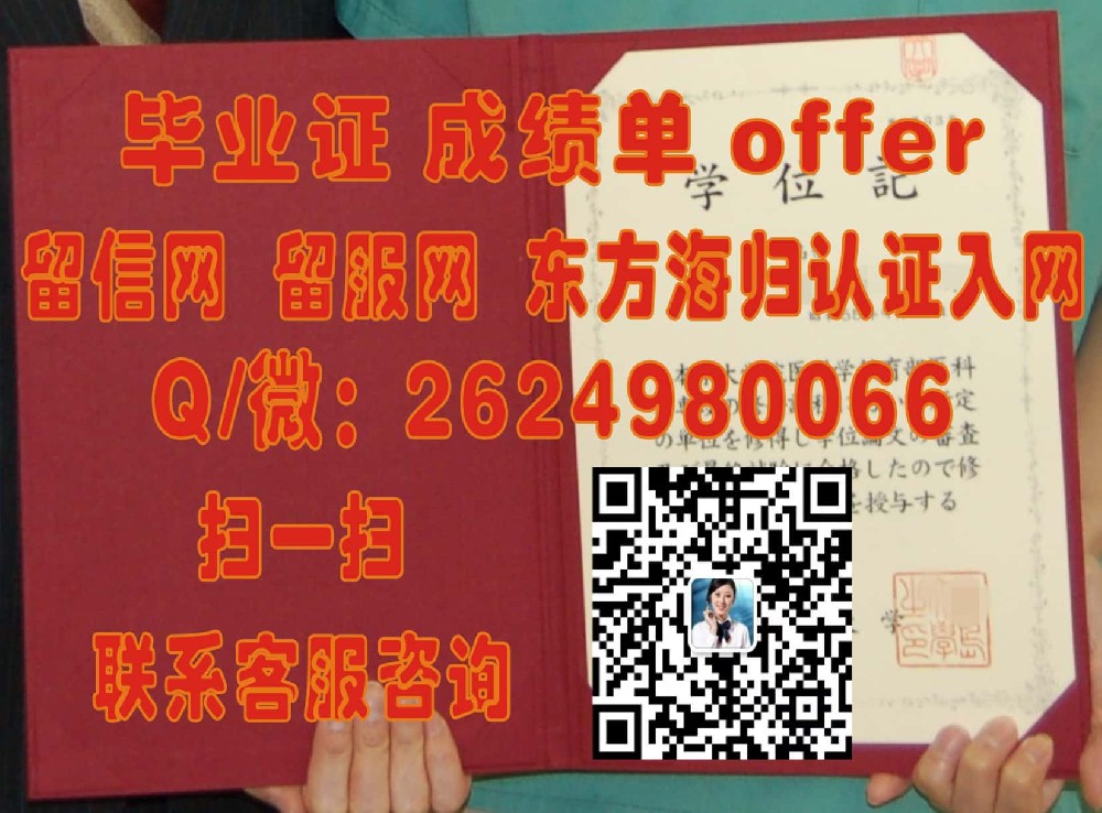 南山大学海外大学毕业证|文凭|成绩单|学位证书模板图片样本