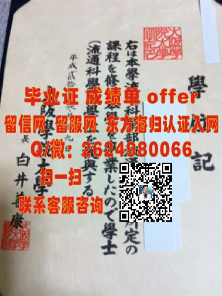 千叶大学海外大学毕业证|文凭|成绩单|学位证书模板图片样本