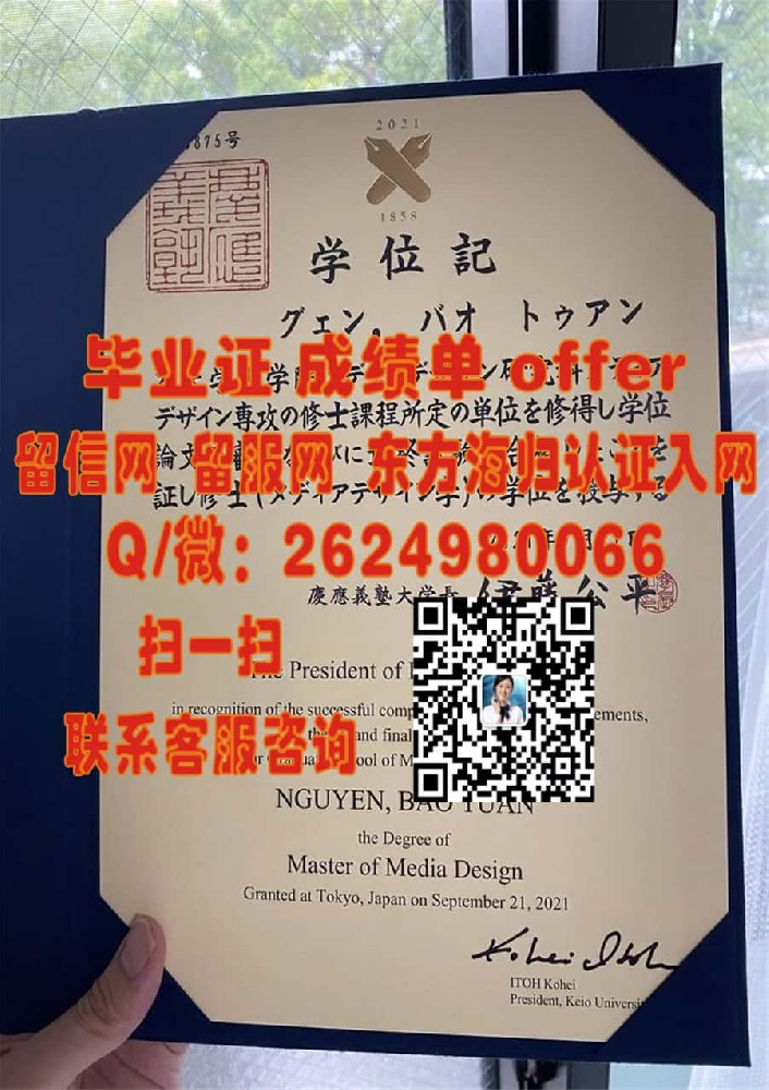 千叶大学毕业证外壳海外大学毕业证|文凭|成绩单|学位证书模板图片样本