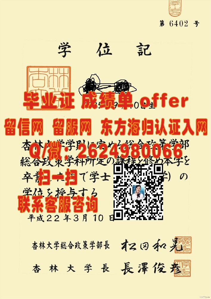 千叶科学大学毕业证海外大学毕业证|文凭|成绩单|学位证书模板图片样本