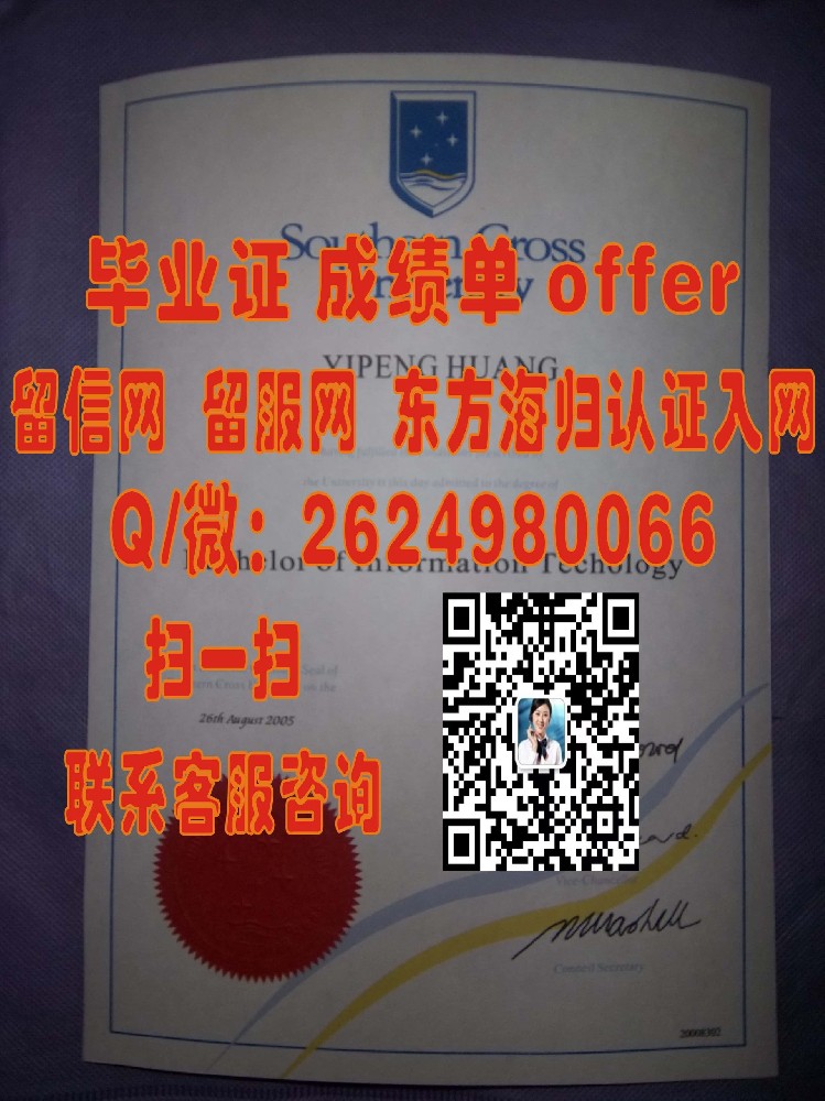 西悉尼大学海外大学毕业证|文凭|成绩单|学位证书模板图片样本
