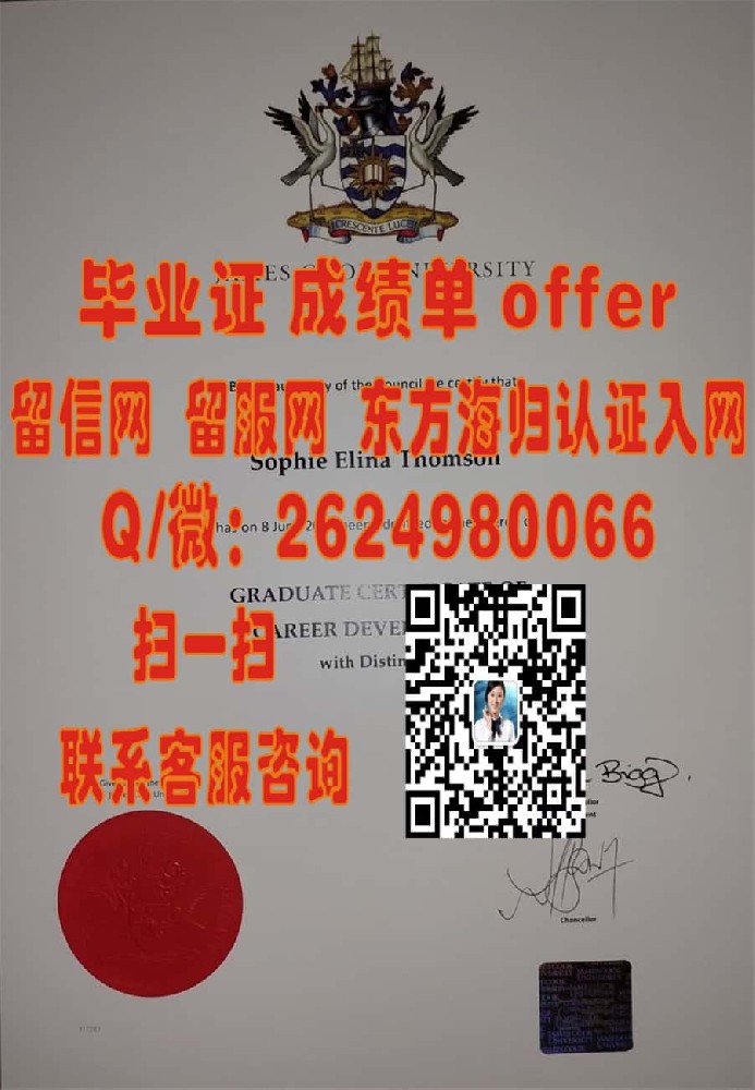 西悉尼大学毕业证样本海外大学毕业证|文凭|成绩单|学位证书模板图片样本