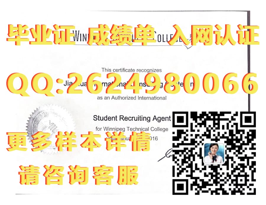 红河学院海外大学毕业证|文凭|成绩单|学位证书模板图片样本