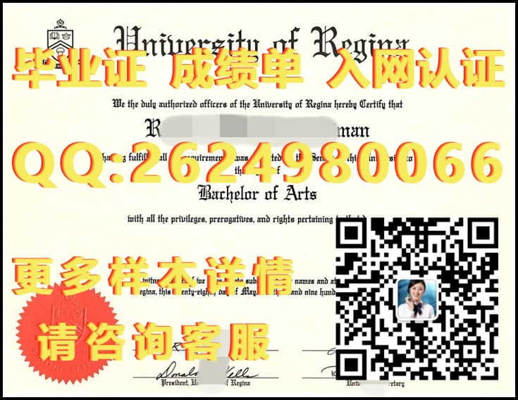 红河学院海外大学毕业证|文凭|成绩单|学位证书模板图片样本