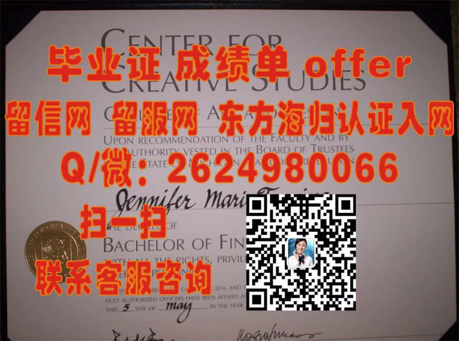 奥立佛学院(奥立佛)Olivet College (Olivet)海外大学毕业证|文凭|成绩单|学位证书模板图片样本