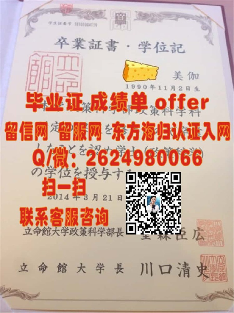 千叶商科大学外壳实拍海外大学毕业证|文凭|成绩单|学位证书模板图片样本