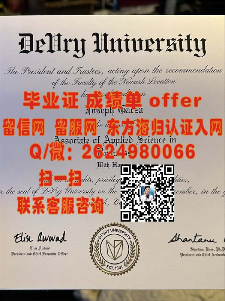 北密歇根大学(马凯特)Northern Michigan University (Marquette)海外大学毕业证|文凭|成绩单|学位证书模板图片样本