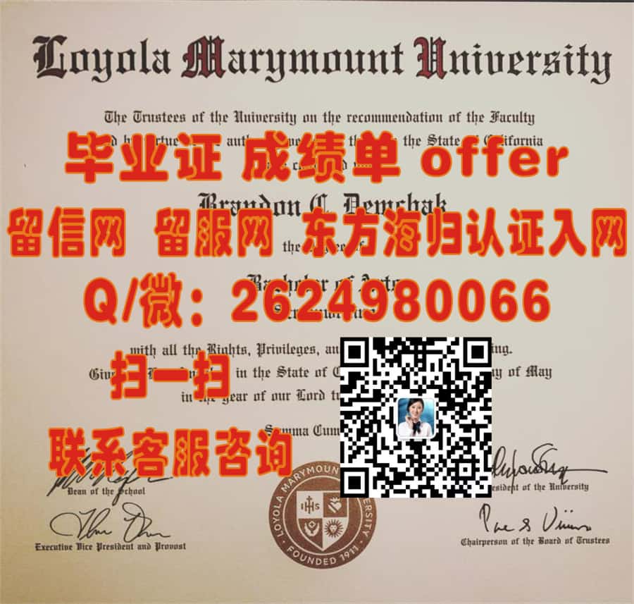 贝克学院(弗林特)Baker College (Flint)海外大学毕业证|文凭|成绩单|学位证书模板图片样本