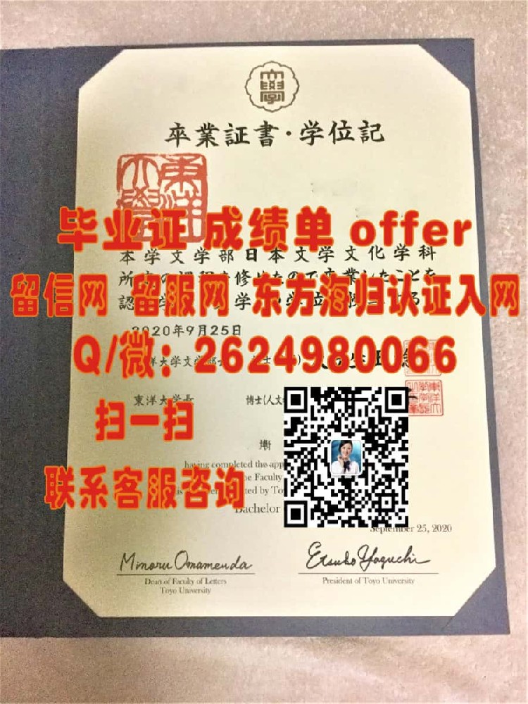 日本大学 海外大学毕业证|文凭|成绩单|学位证书模板图片样本