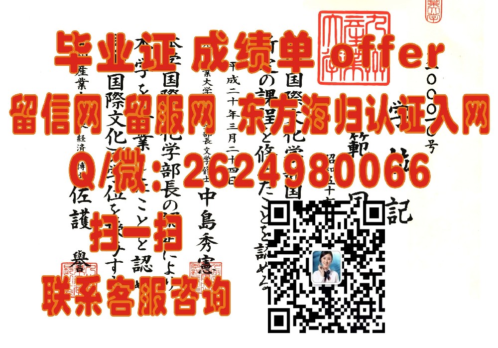 日本大学毕业证文凭样本Nihon University海外大学毕业证|文凭|成绩单|学位证书模板图片样本