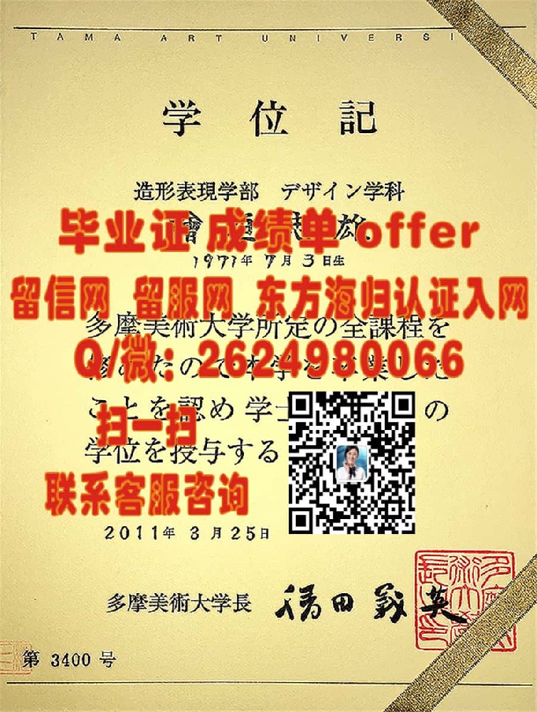 日本关西大学院毕业证海外大学毕业证|文凭|成绩单|学位证书模板图片样本