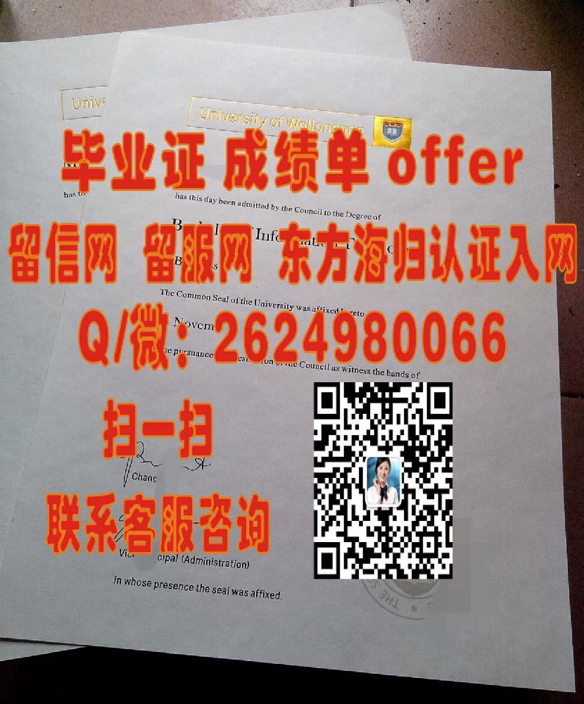 新英格兰大学海外大学毕业证|文凭|成绩单|学位证书模板图片样本