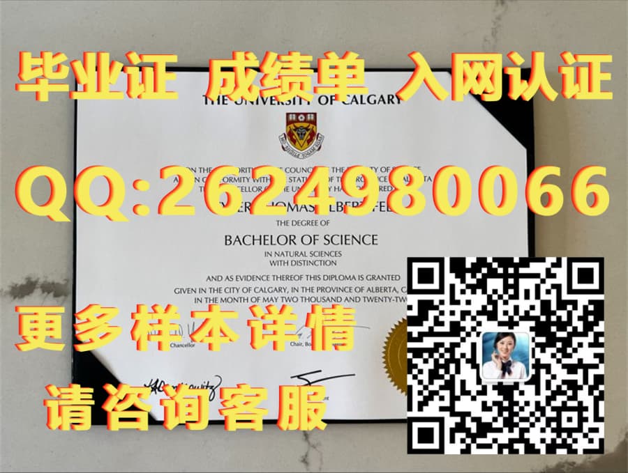 皇家路大学海外大学毕业证|文凭|成绩单|学位证书模板图片样本