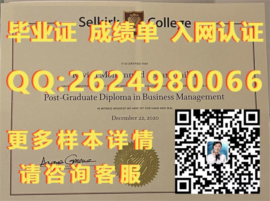 皇家山学院海外大学毕业证|文凭|成绩单|学位证书模板图片样本