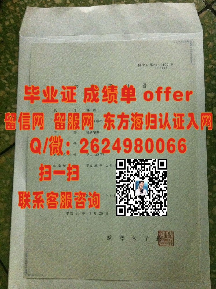 日本：中央大学文凭样本海外大学毕业证|文凭|成绩单|学位证书模板图片样本