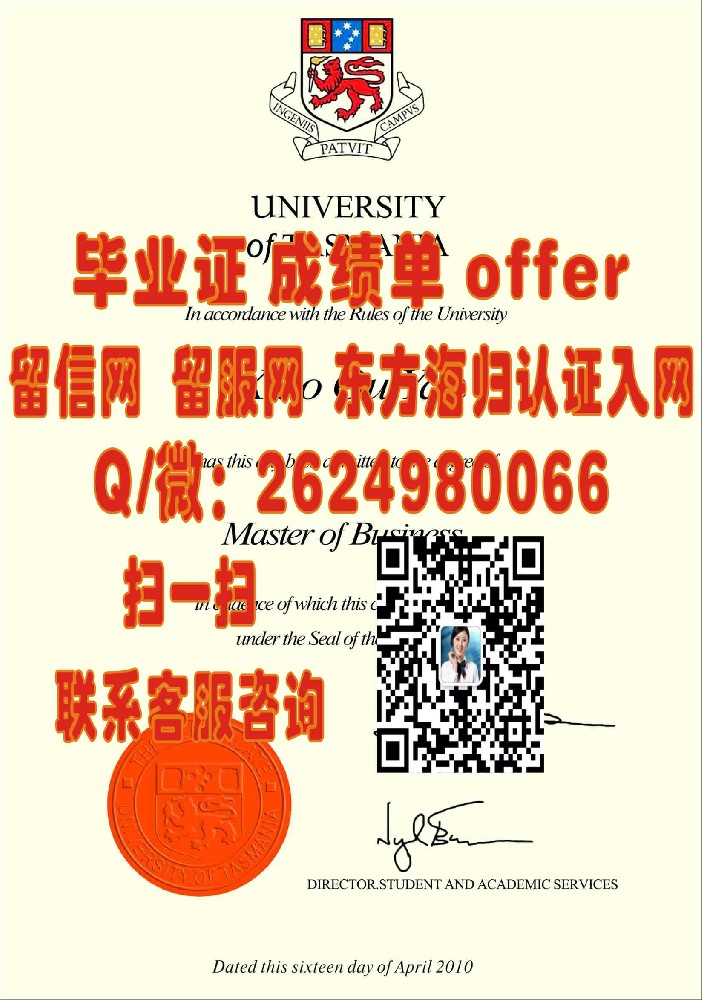 阳光海岸大学海外大学毕业证|文凭|成绩单|学位证书模板图片样本