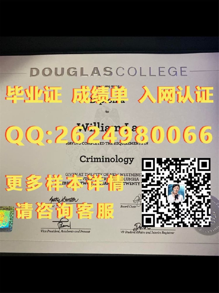 加拿大戴尔特国际商学院毕业证（专科）海外大学毕业证|文凭|成绩单|学位证书模板图片样本