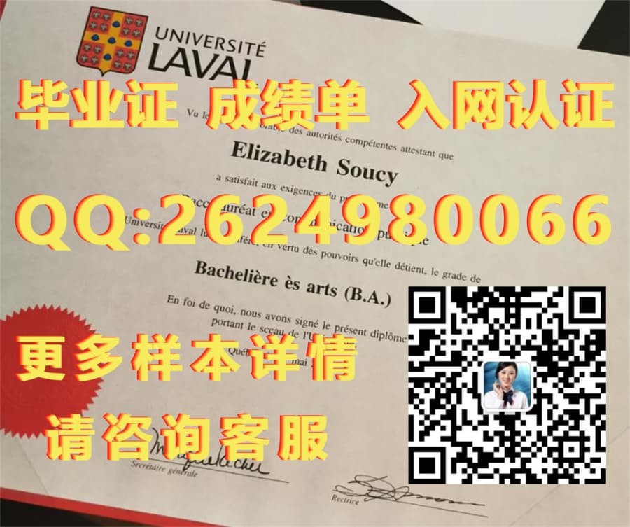 加拿大道格拉斯学院海外大学毕业证|文凭|成绩单|学位证书模板图片样本