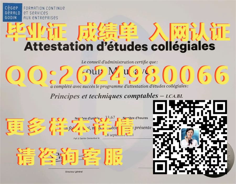 加拿大皇家大学成绩单海外大学毕业证|文凭|成绩单|学位证书模板图片样本
