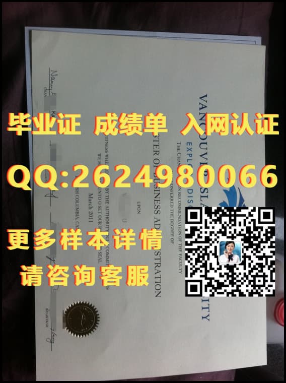 加拿大皇家大学文凭实拍海外大学毕业证|文凭|成绩单|学位证书模板图片样本