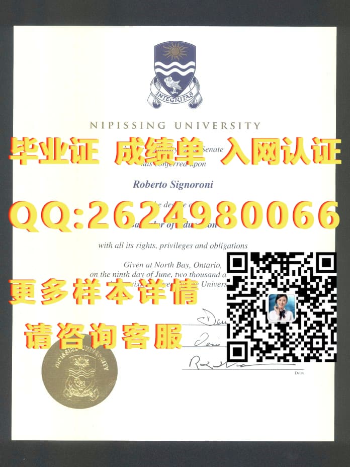 加拿大里贾纳大学毕业证样本海外大学毕业证|文凭|成绩单|学位证书模板图片样本
