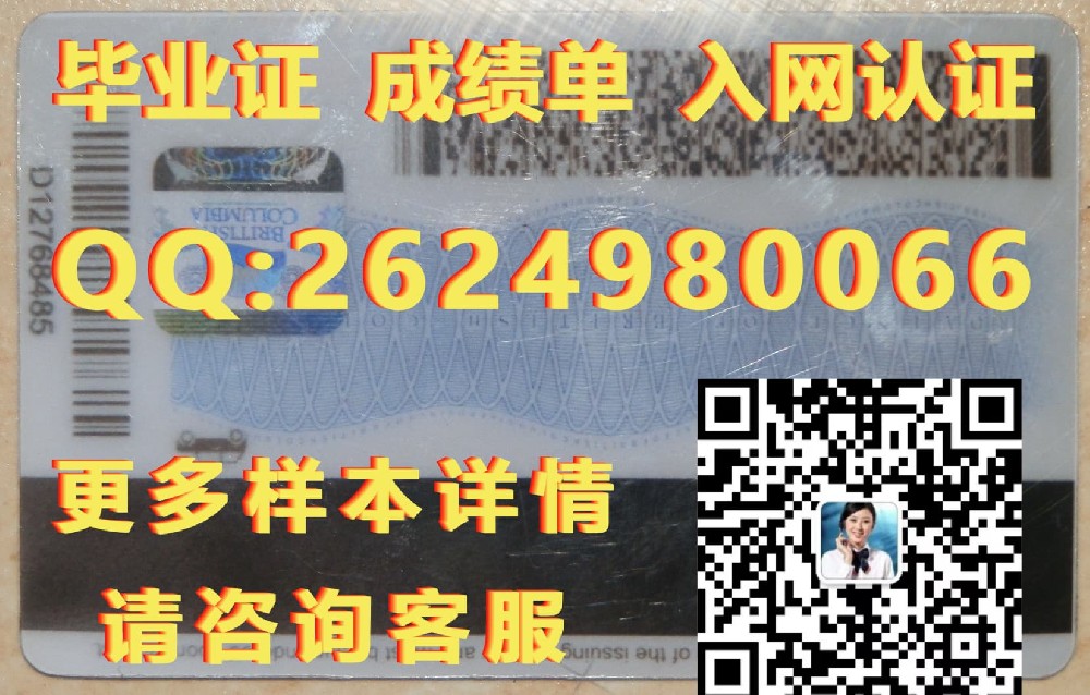 加拿大里贾纳大学毕业证样本海外大学毕业证|文凭|成绩单|学位证书模板图片样本