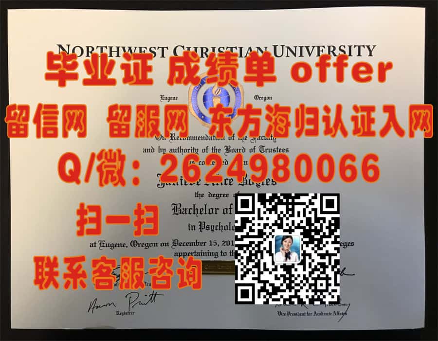北德克萨斯大学海外大学毕业证|文凭|成绩单|学位证书模板图片样本