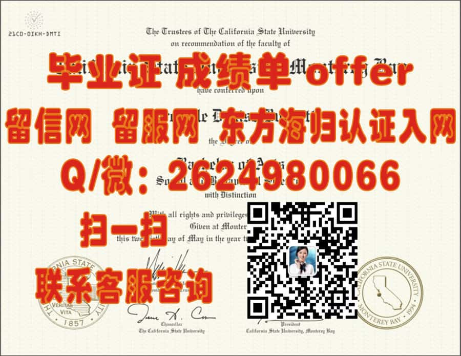 北佛罗里达大学(杰克逊维尔)University of North Florida (Jacksonville)海外大学毕业证|文凭|成绩单|学位证书模板图片样本