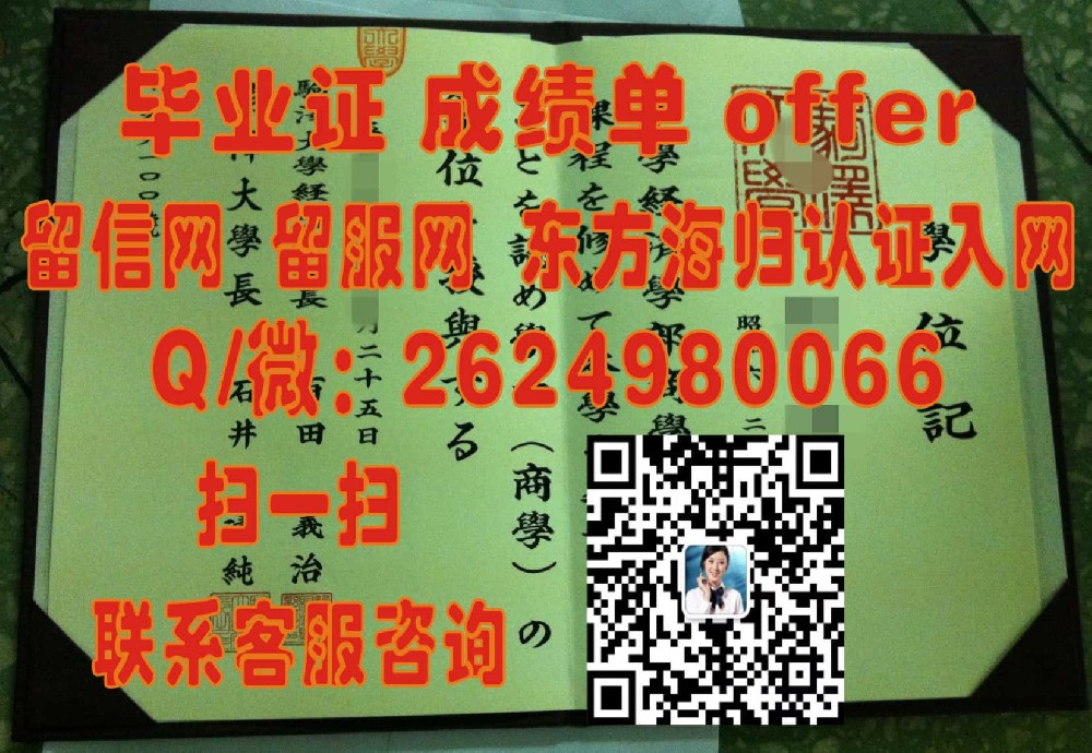 日本圣学院大学毕业证海外大学毕业证|文凭|成绩单|学位证书模板图片样本