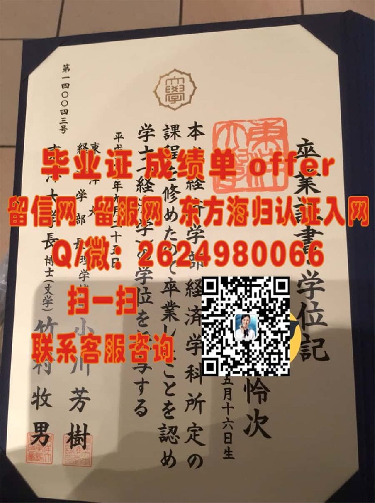 日本顺天堂大学毕业证海外大学毕业证|文凭|成绩单|学位证书模板图片样本