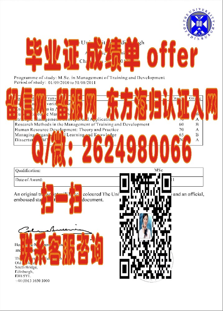 桑德兰大学毕业证实拍海外大学毕业证|文凭|成绩单|学位证书模板图片样本
