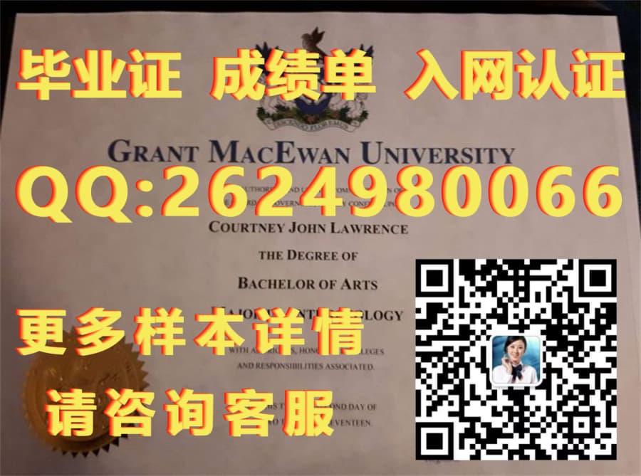 加拿大麦吉尔大学毕业证海外大学毕业证|文凭|成绩单|学位证书模板图片样本