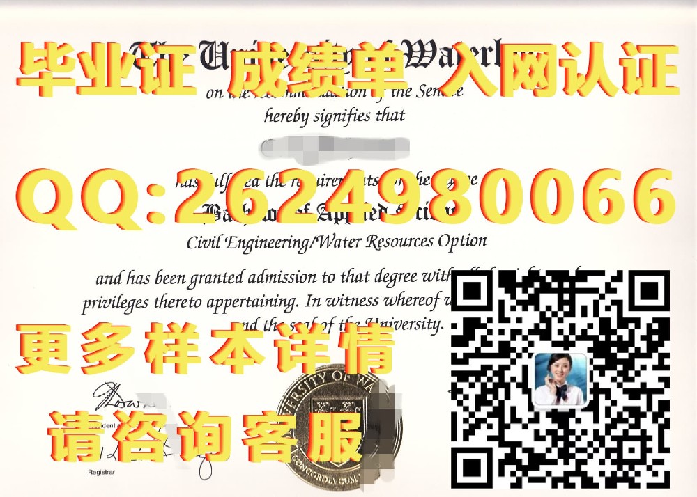 加拿大门诺莱特大学海外大学毕业证|文凭|成绩单|学位证书模板图片样本