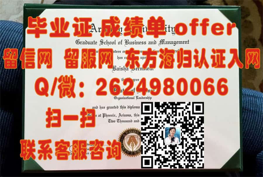 北卡罗莱纳大学彭布洛克分校（彭布洛克）University of North Carolina at Pembroke (Pembroke) 海外大学毕业证|文凭|成绩单|学位证书模板图片样本