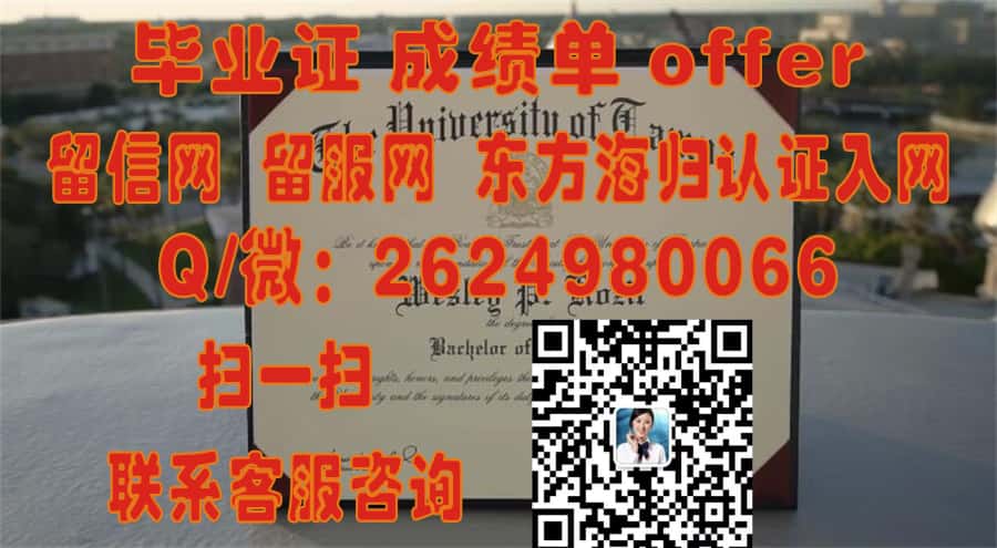 北卡罗莱纳大学彭布洛克分校（彭布洛克）University of North Carolina at Pembroke (Pembroke)海外大学毕业证|文凭|成绩单|学位证书模板图片样本