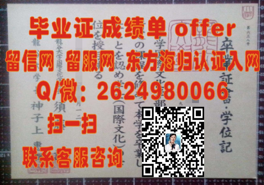 日本中央大学 海外大学毕业证|文凭|成绩单|学位证书模板图片样本