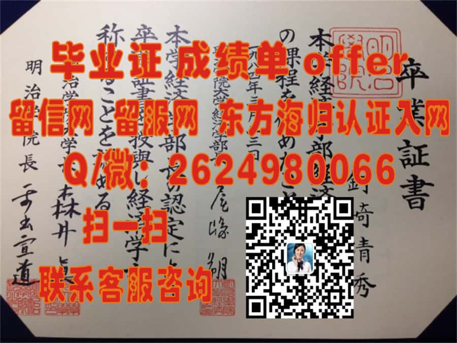 日本中央大学 海外大学毕业证|文凭|成绩单|学位证书模板图片样本