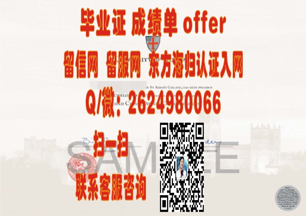 斯塔福德郡大学文凭海外大学毕业证|文凭|成绩单|学位证书模板图片样本