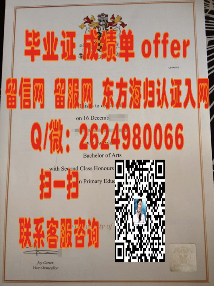 斯特灵大学毕业证文凭样本海外大学毕业证|文凭|成绩单|学位证书模板图片样本