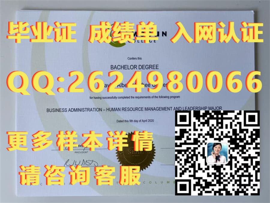 加拿大维多利亚大学海外大学毕业证|文凭|成绩单|学位证书模板图片样本