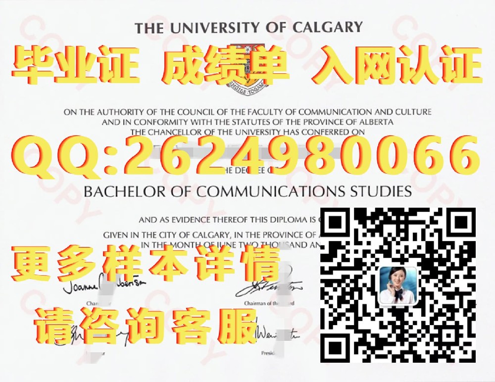 加拿大西安大略大学毕业证样本海外大学毕业证|文凭|成绩单|学位证书模板图片样本